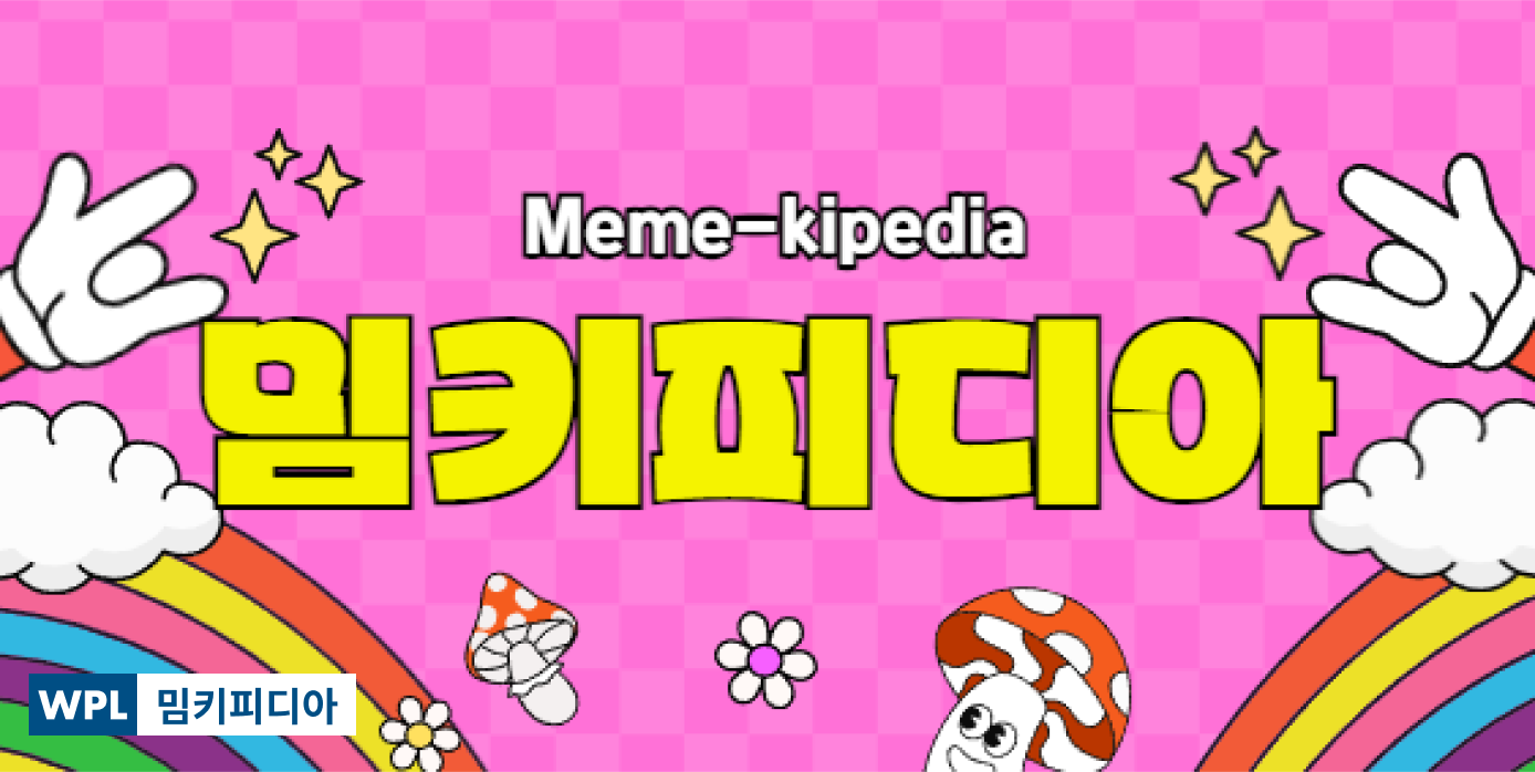 Memekipedia Logo